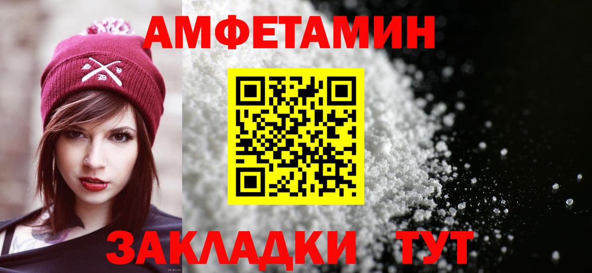 Amphetamine  Amphetamine Premium  Вход с VPN  Архангельск 