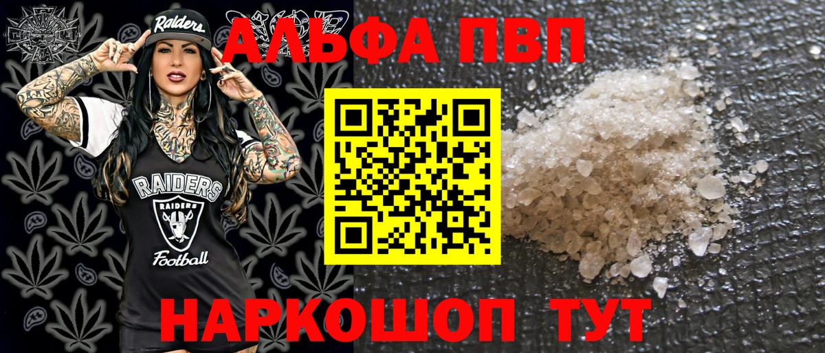 A PVP крисы CK Архангельск