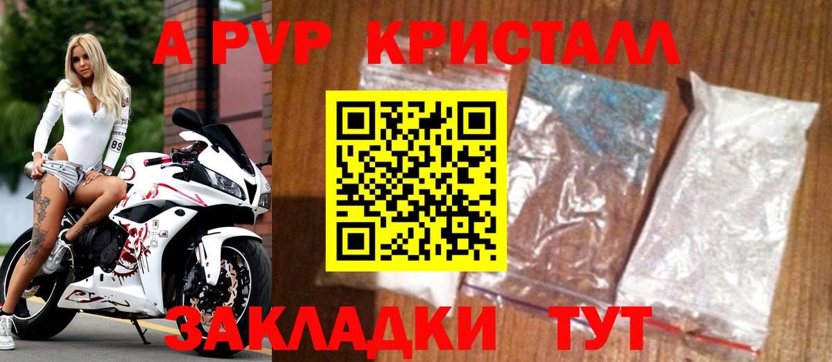 A PVP крисы CK  Вход с VPN  Архангельск  А ПВП крисы CK  Альфа ПВП СК 