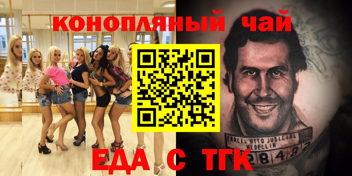 Cannafood марихуана  Вход с VPN  Архангельск 
