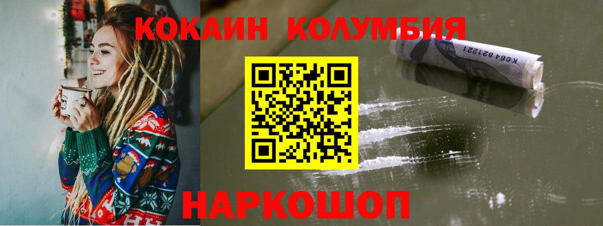 Архангельск  купить   Вход с VPN  COCAIN Fish Scale 
