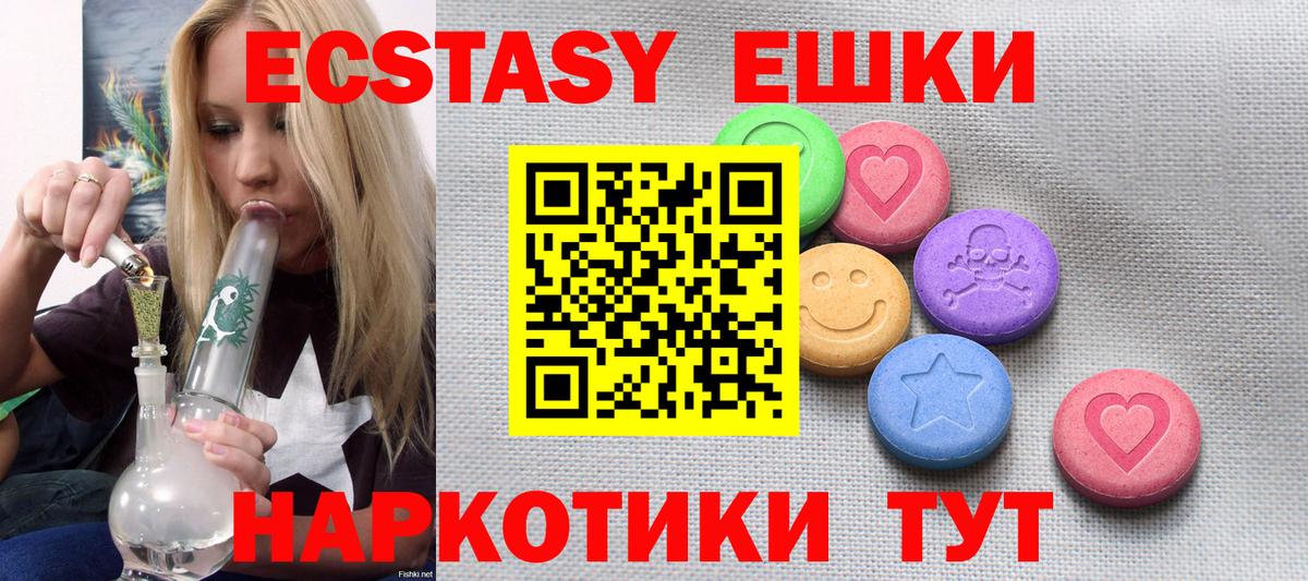Экстази  Ecstasy MDMA  Архангельск  Вход с VPN  ЭКСТАЗИ TESLA 