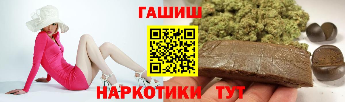 ГАШ гашик  Гашиш индика сатива  Вход с VPN  Архангельск 