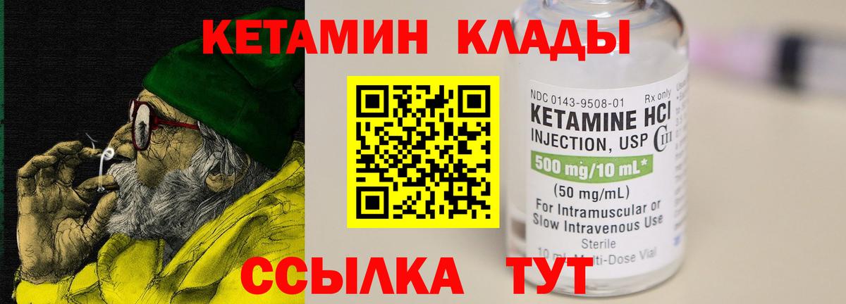 Архангельск  КЕТАМИН ketamine  КЕТАМИН VHQ  Вход с VPN 