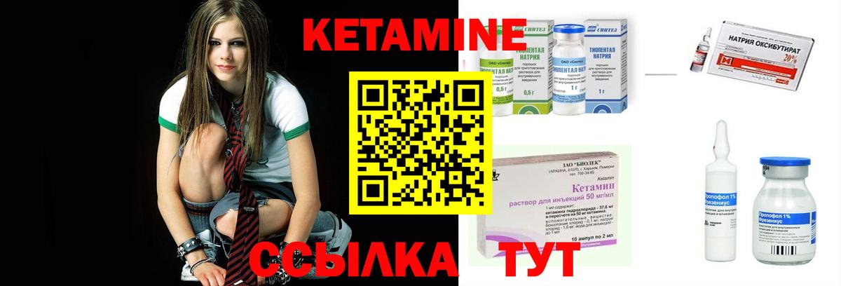 Кетамин ketamine Архангельск