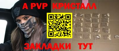 прущие крисы Янаул