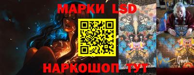марки lsd Шахты