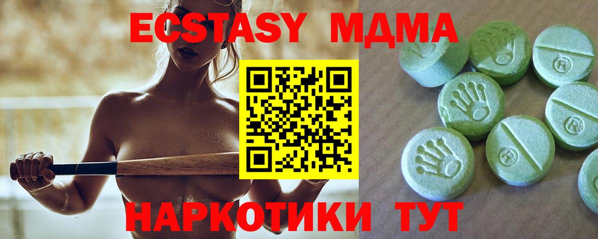 MDMA VHQ  MDMA crystal  Вход с VPN  Архангельск 