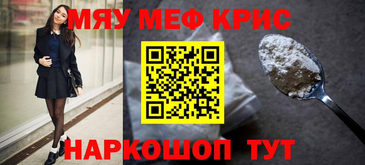 Меф  где купить   Архангельск  Меф  Вход с VPN  МЕФ мяу мяу  Мефедрон 4 MMC 