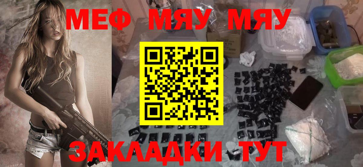 Меф мука Архангельск