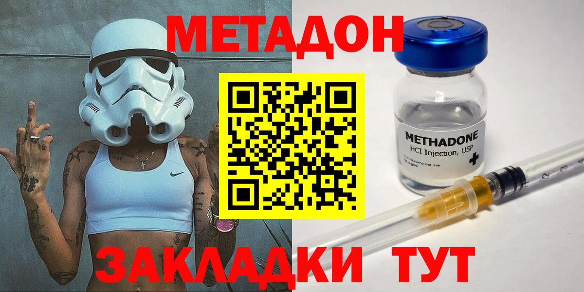 МЕТАДОН VHQ  МЕТАДОН мёд  Вход с VPN  Архангельск 