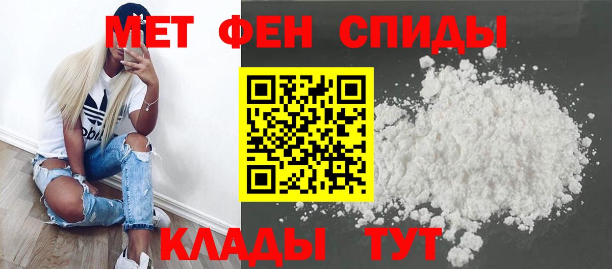 МЕТАМФЕТАМИН винт Архангельск