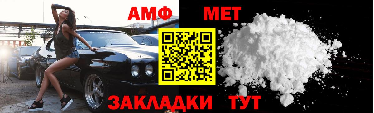 МЕТАМФЕТАМИН кристалл  Вход с VPN  Архангельск 