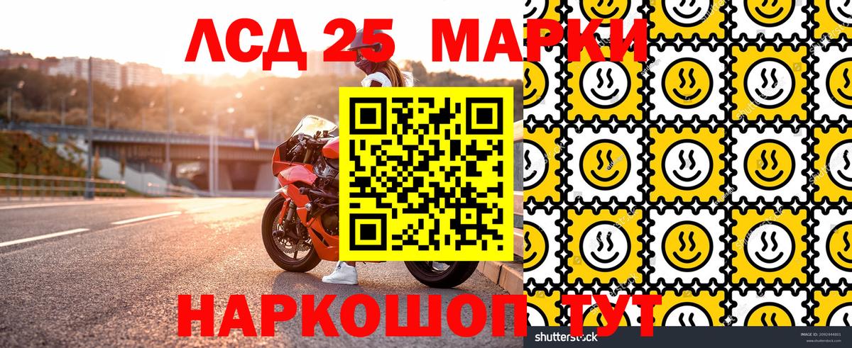Марки 25I-NBOMe 1500мкг Архангельск