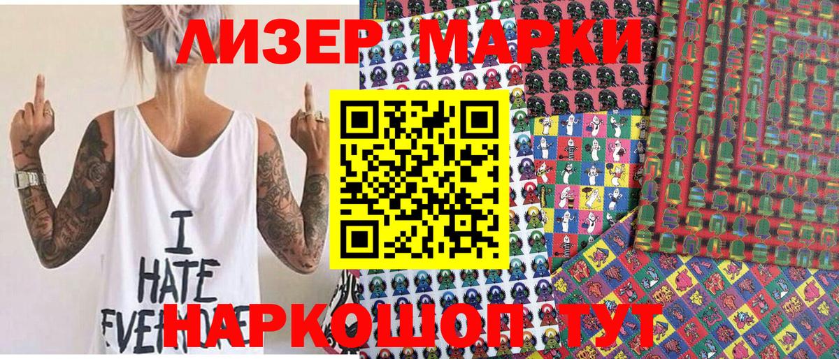 Архангельск  Марки 25I-NBOMe 1500мкг  Марки 25I-NBOMe  Вход с VPN  Марки 25I-NBOMe 1500мкг 