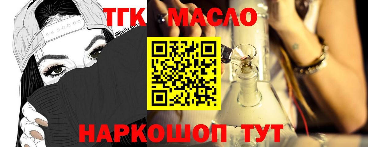 Дистиллят ТГК вейп с тгк    ССЫЛКА  Архангельск  Дистиллят ТГК концентрат  Вход с VPN 
