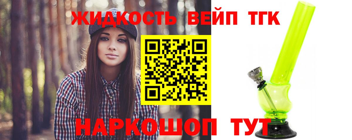 ТГК Wax Архангельск